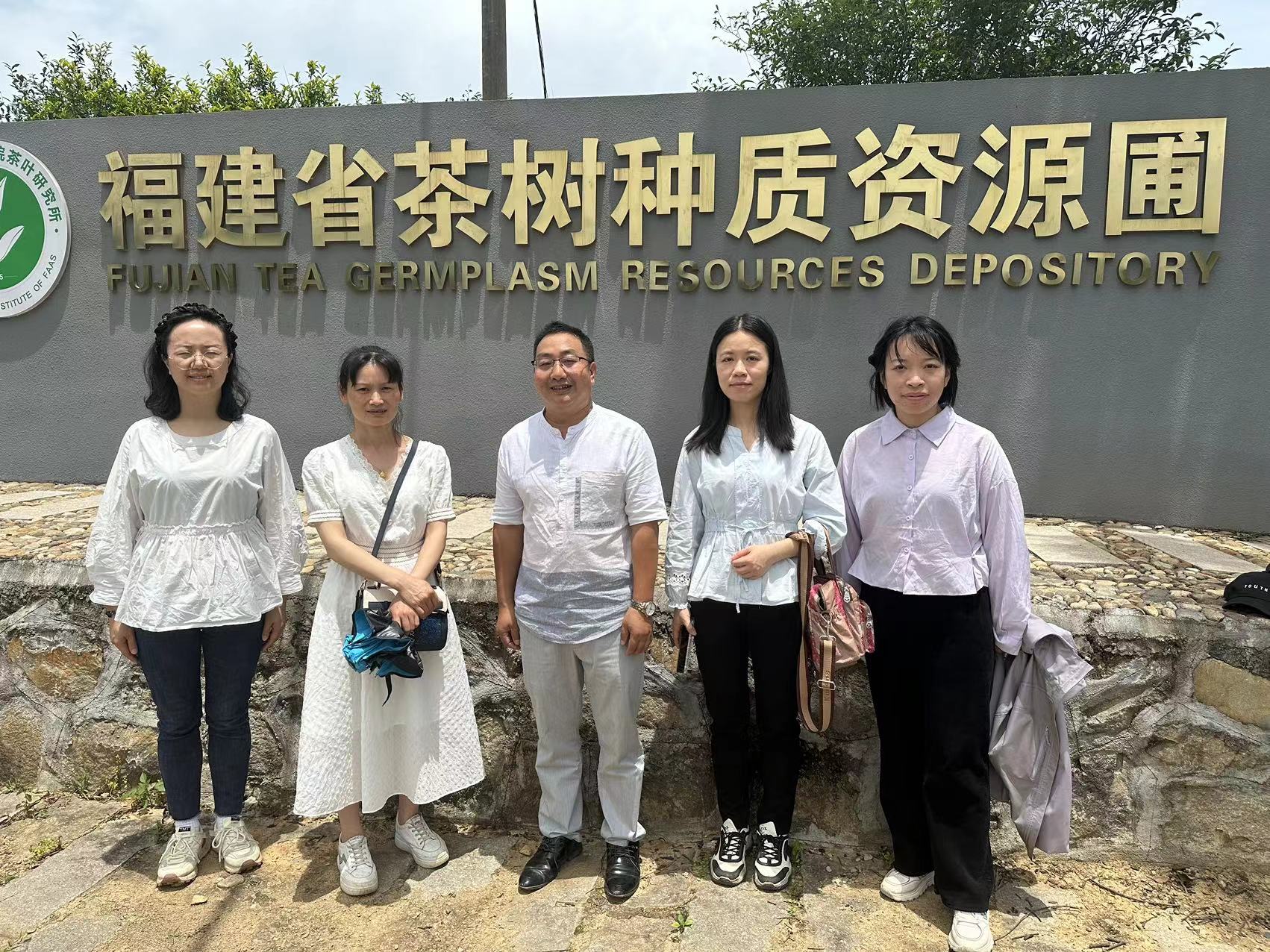 福建省茶树种质资源圃.jpg 大发体育