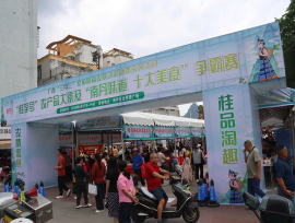 广西三月三“桂字号”农产品大集及“南丹味道”美食争霸赛圆满收官