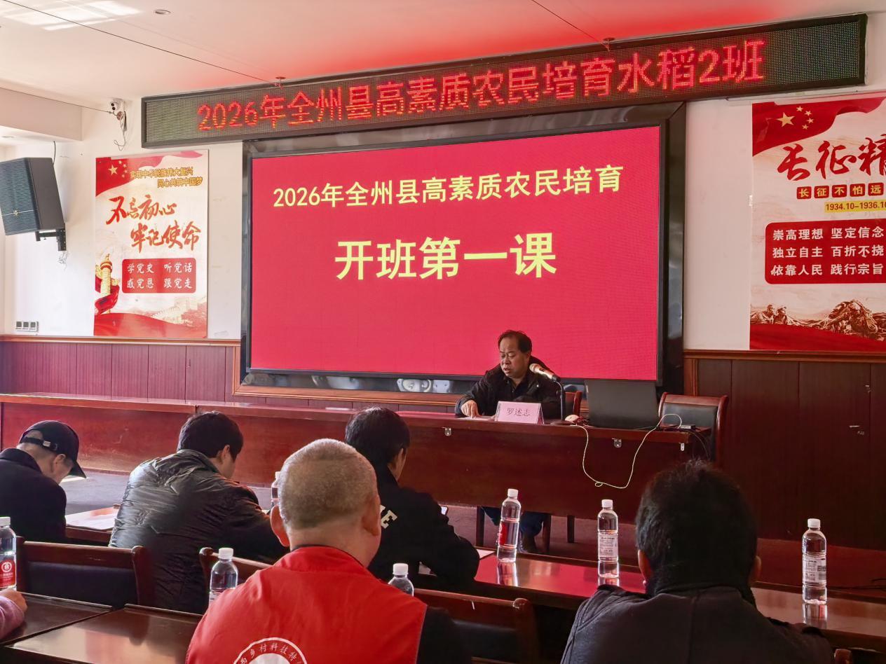 开班第一课.jpg