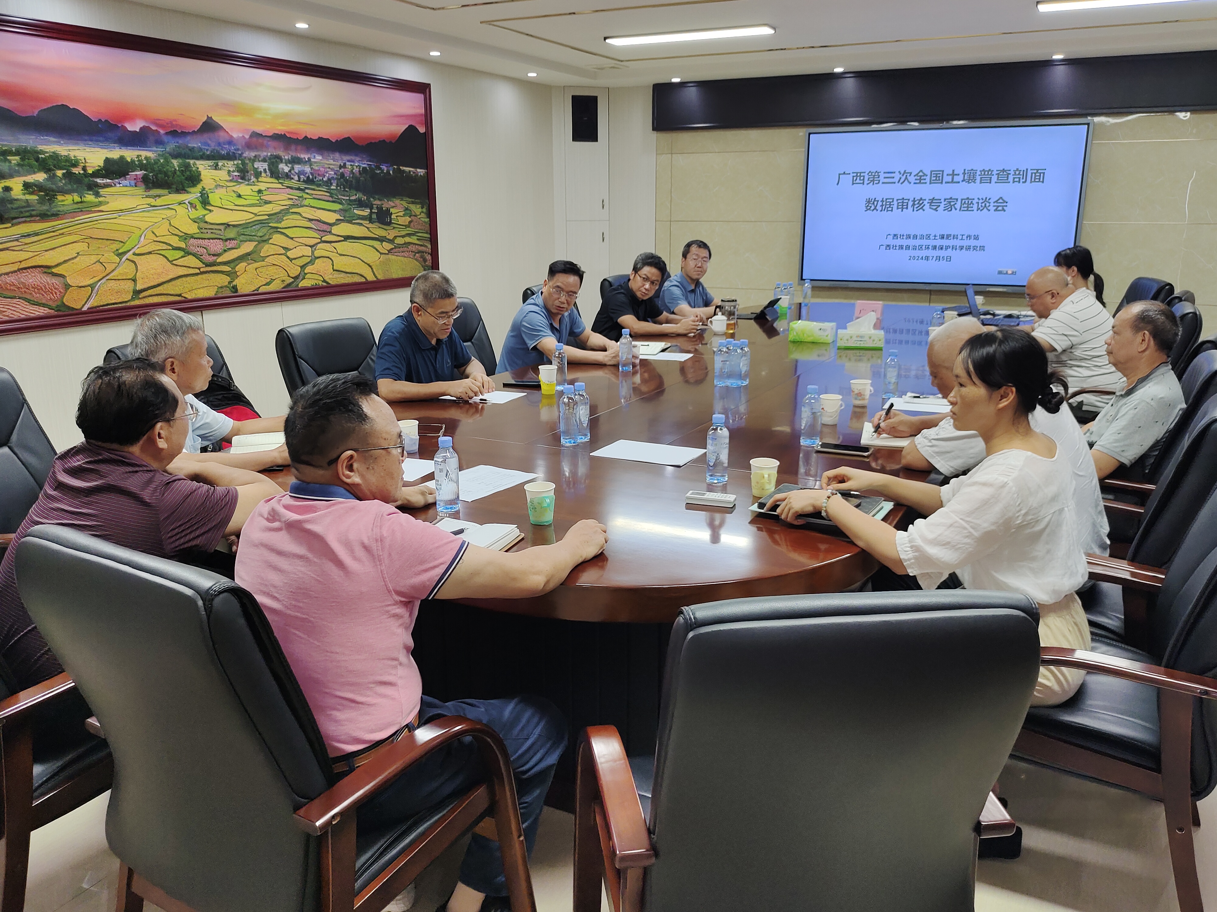 剖面数据审核座谈会.jpg 大发体育