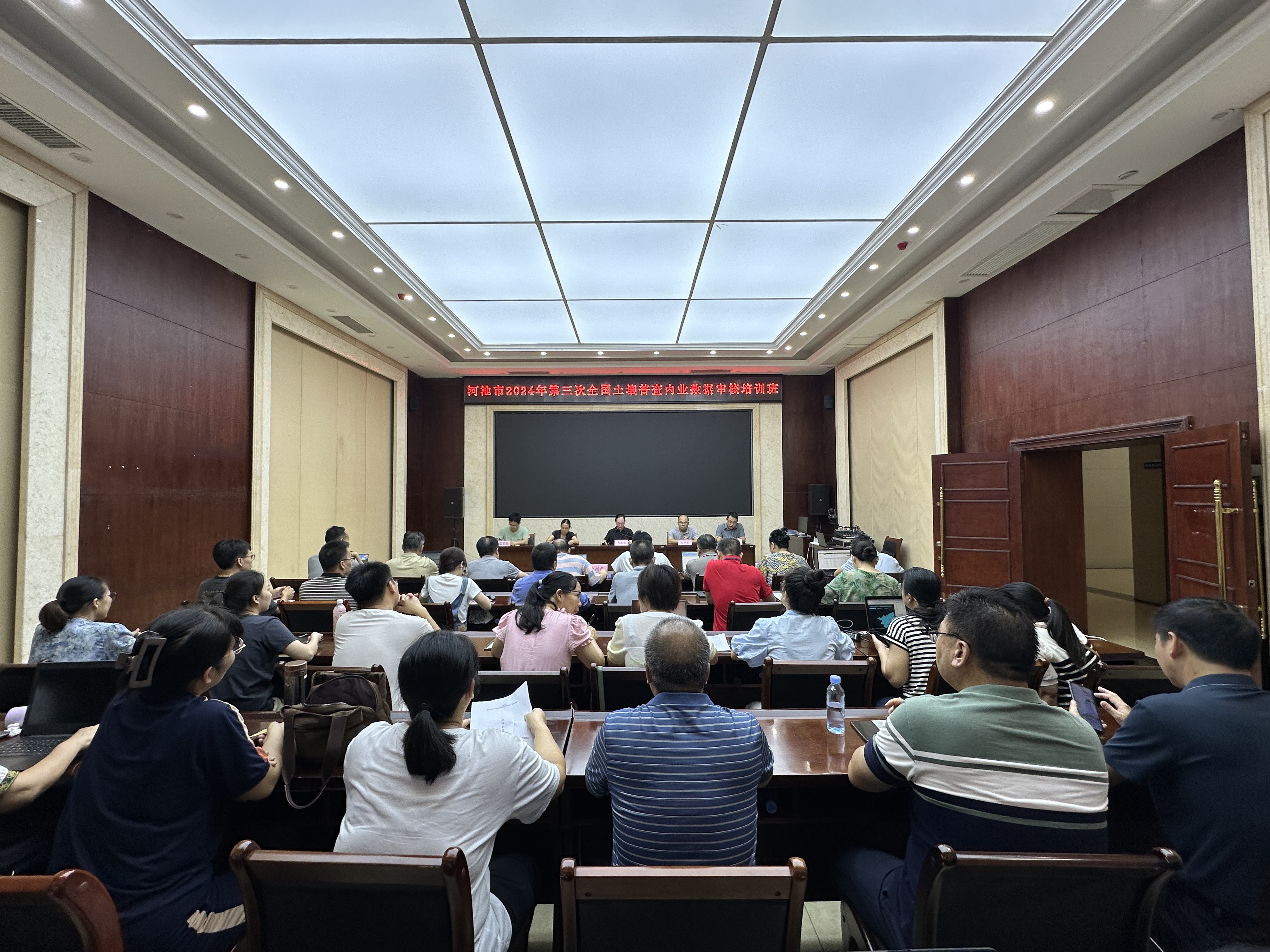 河池市内业数据审核培训班.jpg 大发体育