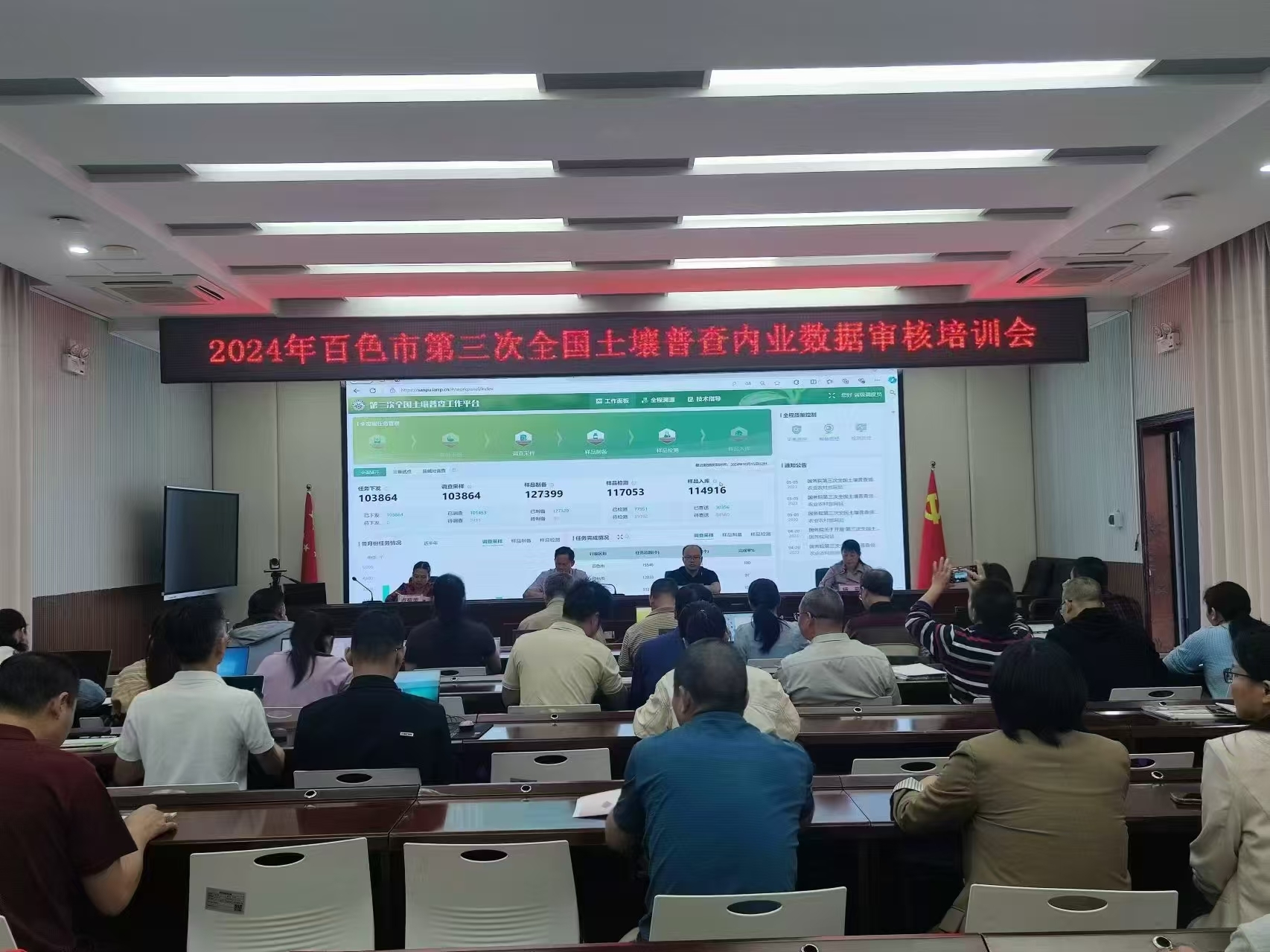 数据审核培训班现场.jpg 大发体育