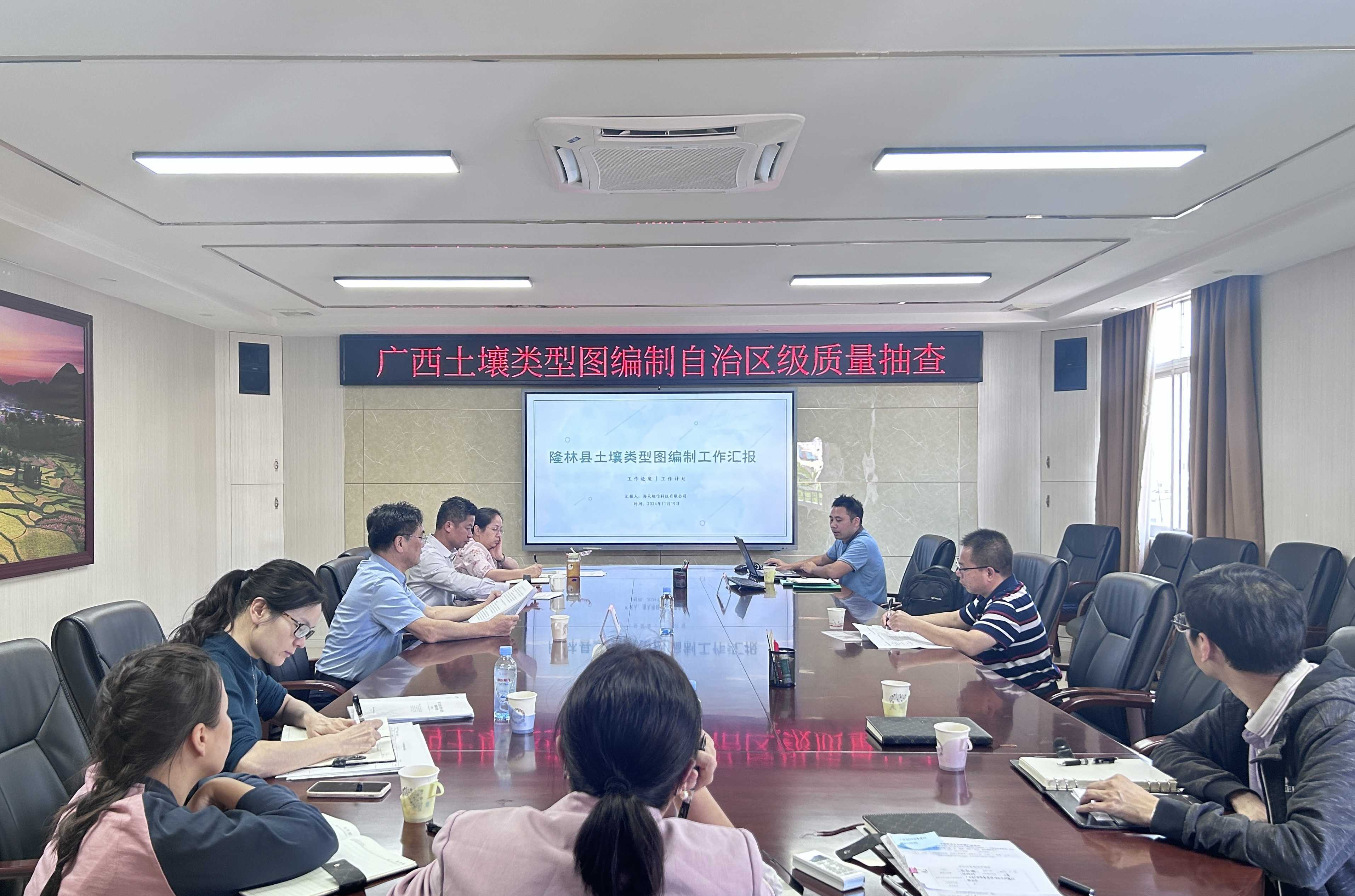 土壤类型图编制工作抽查现场.jpg 大发体育