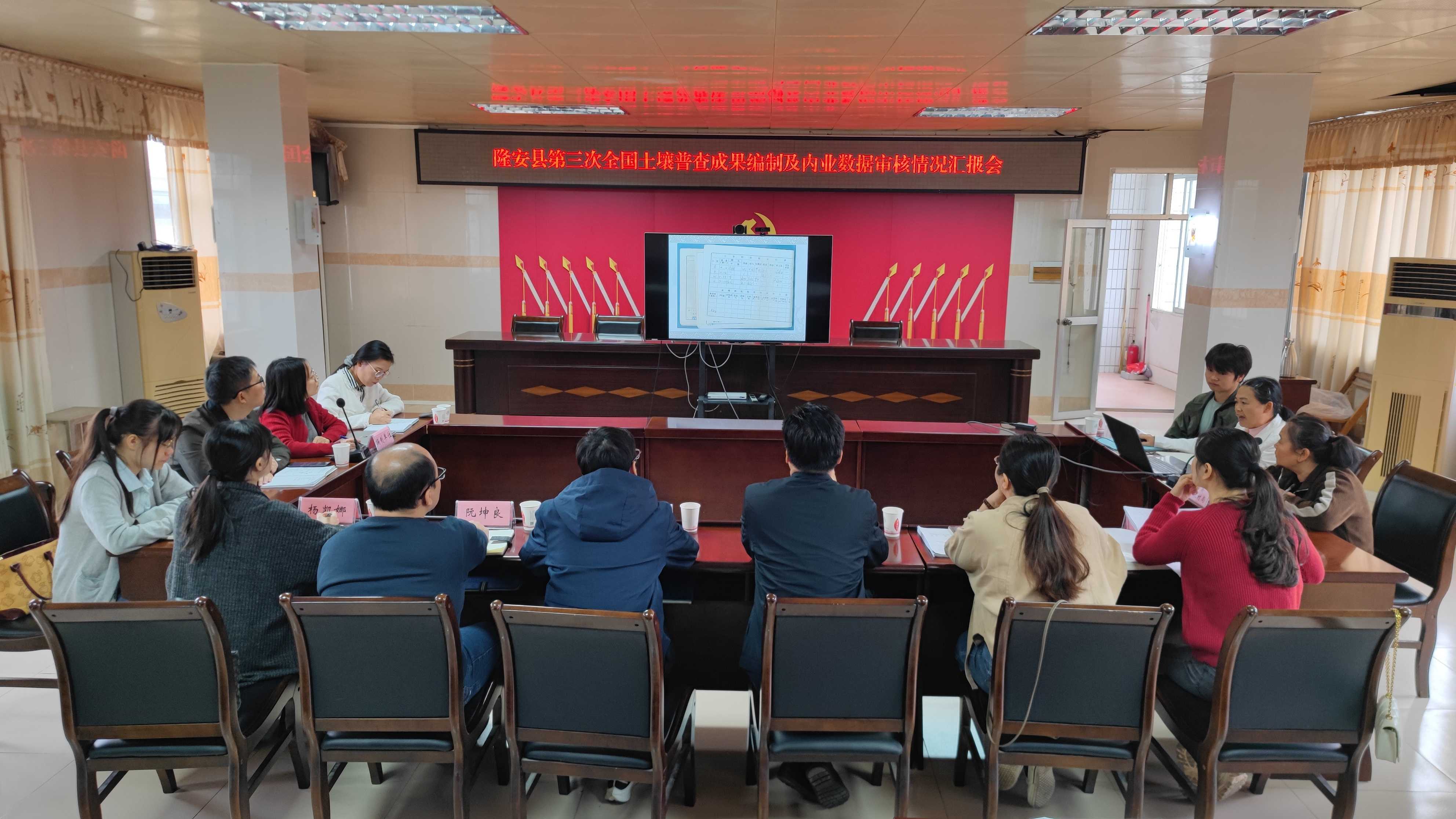 照片1:区三普办黄文校一行到隆安县指导土壤三普成果编制及内业数据审核工作.jpg 大发体育